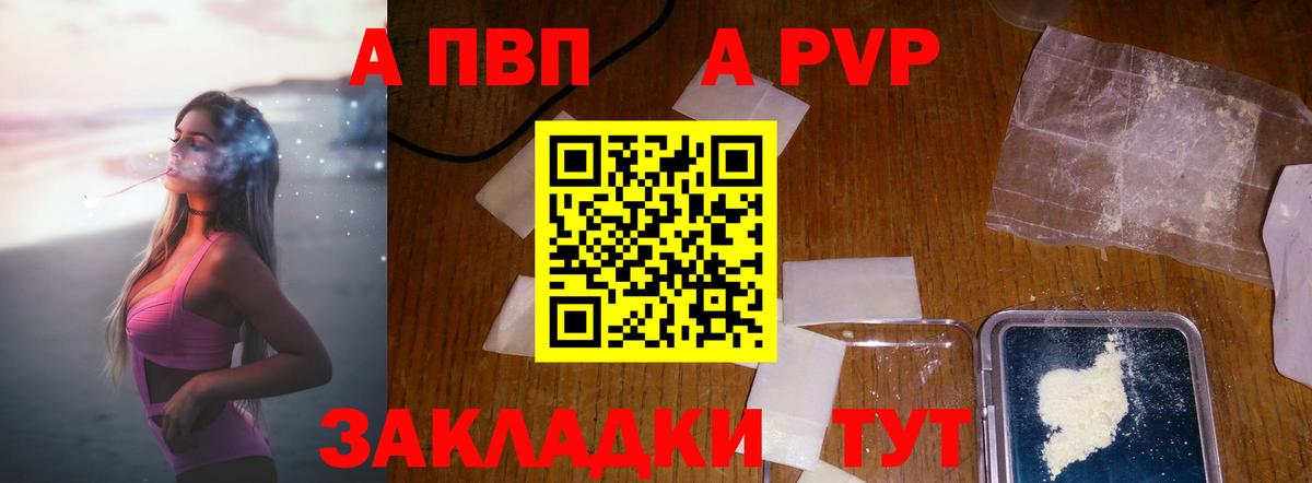 Alfa_PVP VHQ  Alfa_PVP  Клин  APVP СК  Вход с VPN 