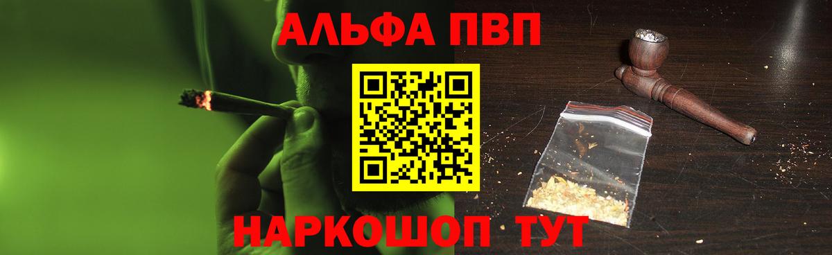 Альфа ПВП VHQ Клин