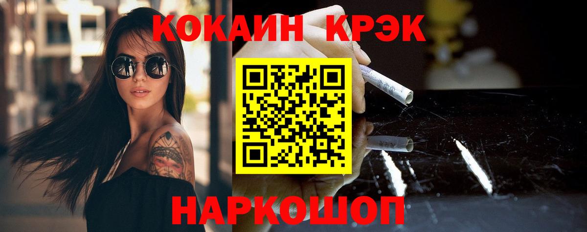 Клин  COCAIN  Кокаин 97%  Вход с VPN  Cocaine 98% 