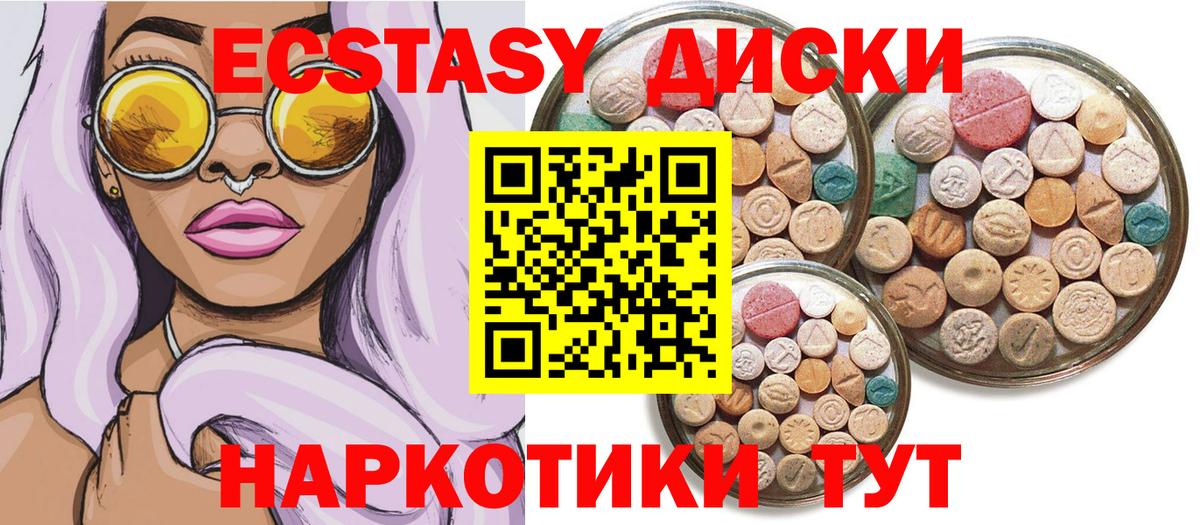 Клин  ЭКСТАЗИ 300 mg  Вход с VPN 