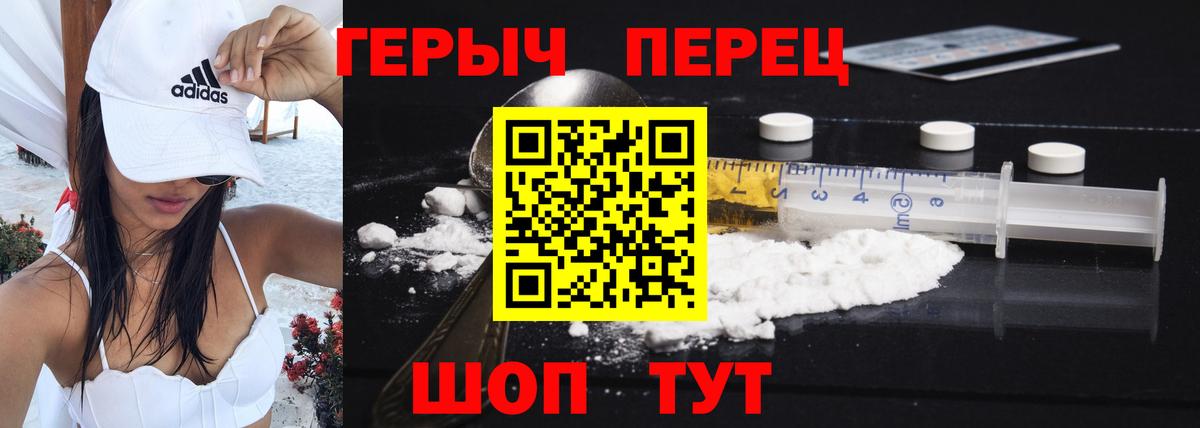 Клин  ГЕРОИН Heroin  Вход с VPN 