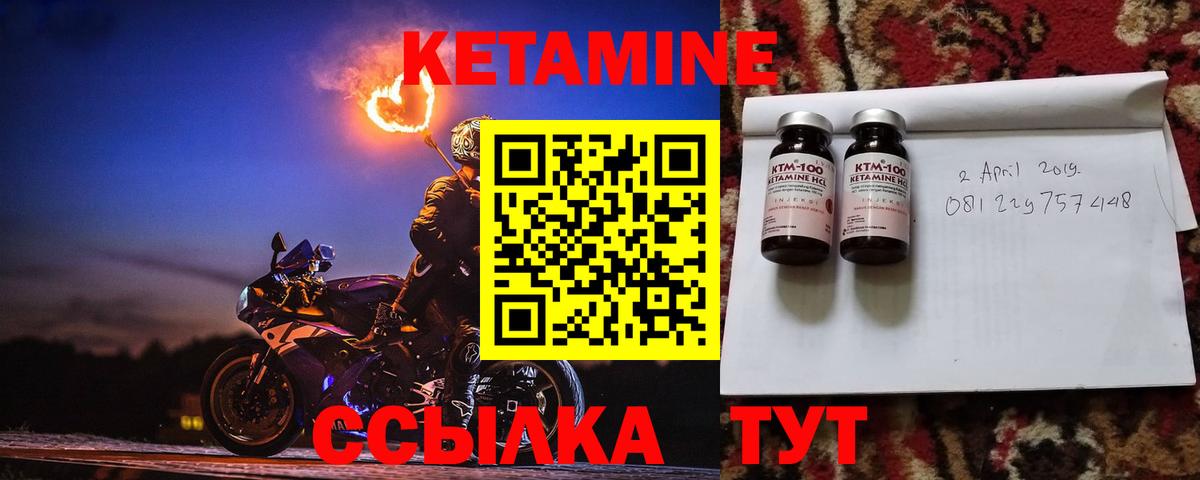 Кетамин VHQ  блэк спрут   Клин  Вход с VPN  Кетамин ketamine 