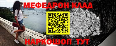 меф VHQ Краснодар