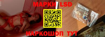 марки lsd Краснознаменск
