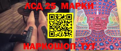 марки lsd Краснознаменск