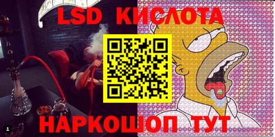 марки lsd Краснознаменск