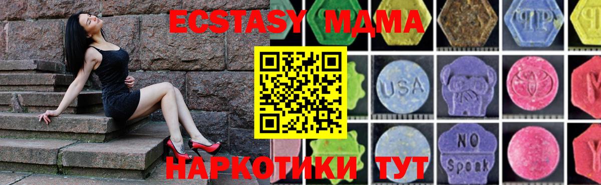 Клин  МДМА VHQ  МДМА  Вход с VPN  МДМА crystal 
