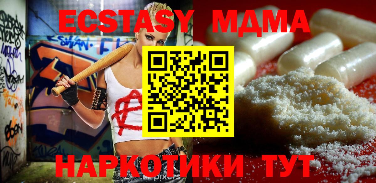 MDMA crystal Клин