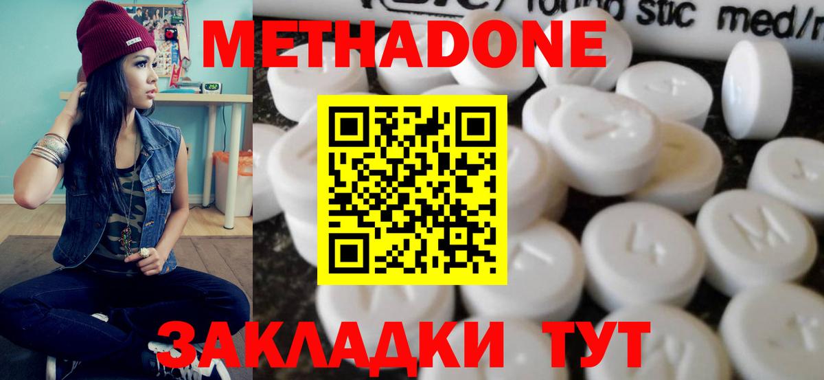 Метадон белоснежный Клин