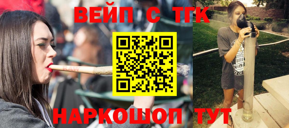 Клин  что такое наркотик  ТГК вейп  Вход с VPN  ТГК гашишное масло 