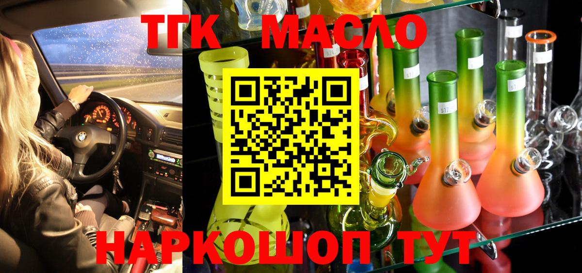 Дистиллят ТГК гашишное масло Клин